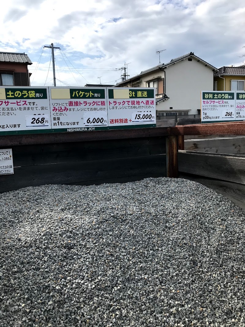 西村ジョイ 成合店 香川県高松市成合町 ホームセンター ホームセンター グルコミ