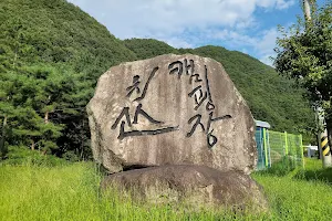 Chisan Camping Site image