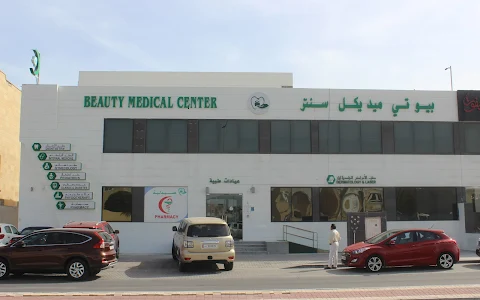 Beauty Medical Center image