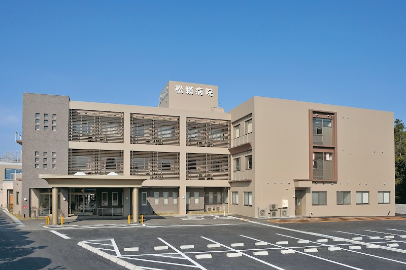 松籟病院