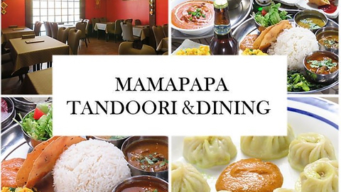 ママパパ タンドリー＆ダイニング（インド・ネパール料理店）
