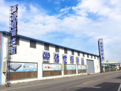 Taichung Feng Ji spring mattress factory