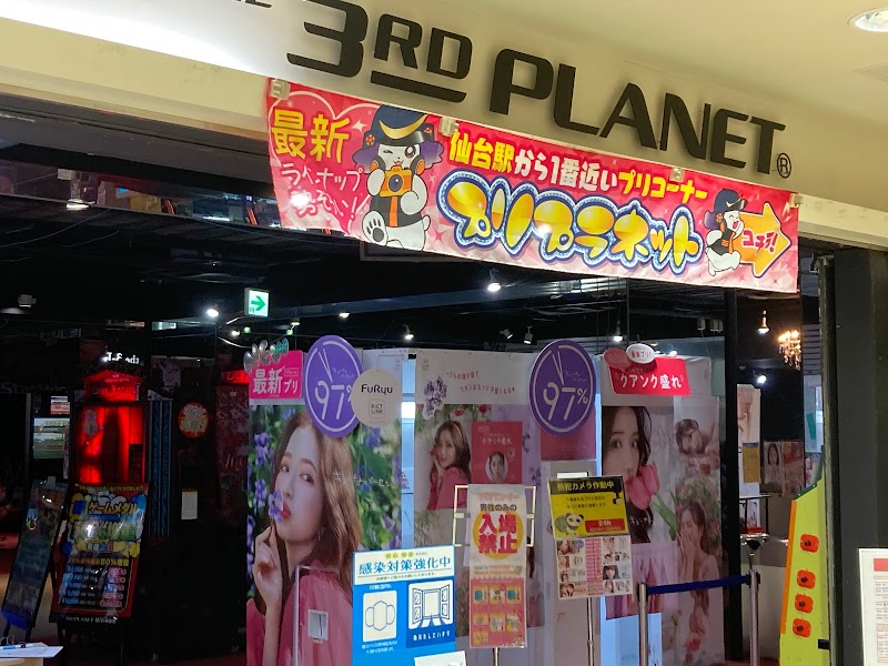 THE 3RD PLANET BiVi仙台店