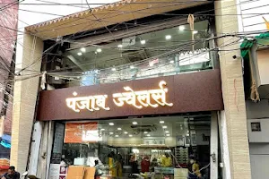 Punjab Jewellers | Best Jewellery Shop in Raipur | Best Gold Showroom in Raipur image