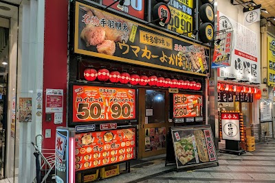 ウマカよかばい 尼崎店