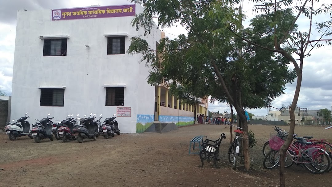 सुयश प्राथमिक व माध्यमिक विद्यालय