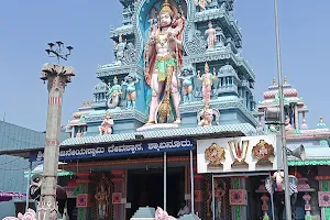 Sri Anjaneya Swamy Temple image