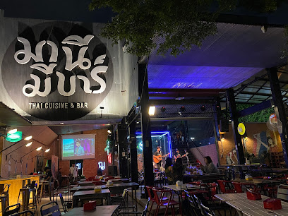 มานี มีบาร์ Thai Cuisine & Bar