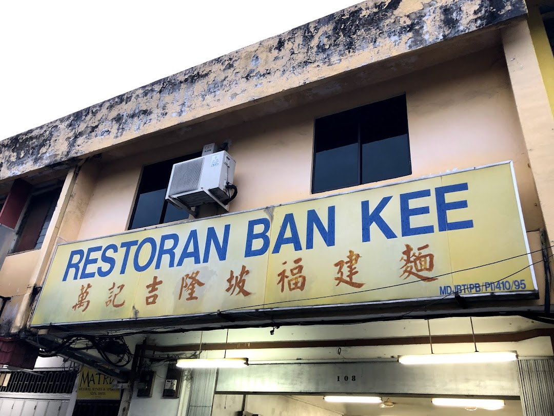 Restaurant Ban Kee