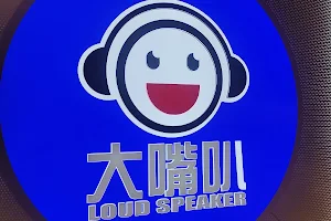 Loud Speaker Family Karaoke 大嘴叭 @ Tropicana Gardens Mall 丽阳名捷城商场 image