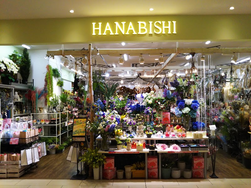 Hanabishi 京都府京都市西九条鳥居口町 花屋 花 グルコミ
