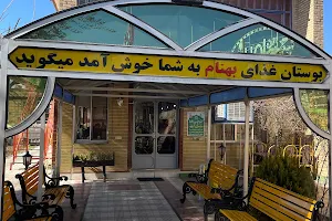 Restaurant Behnam image