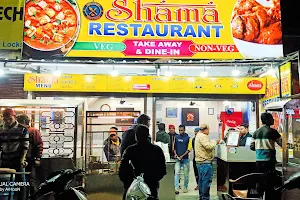 Shama Restaurant (Veg & Non-Veg) image