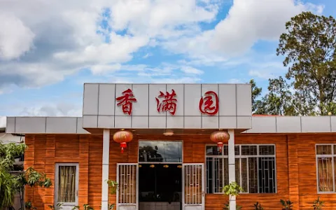 Legend Chinese Restaurant image