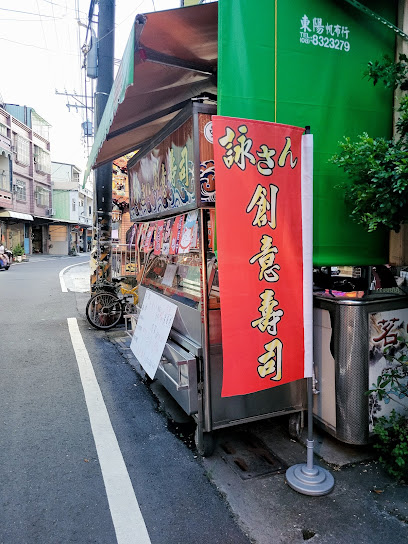 有巢氏东港店