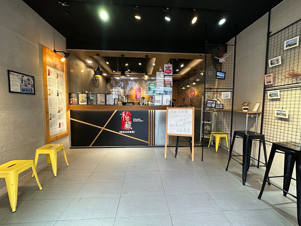 御私藏 鮮奶茶專賣店 竹北中正東店-竹北必喝茶飲|必喝飲料|冬季飲品|特色茶飲|人氣飲料|熱門飲料 的照片