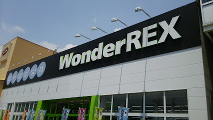 総合リサイクルショップ WonderREX 日立田尻店