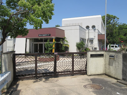 岸和田市教育センター