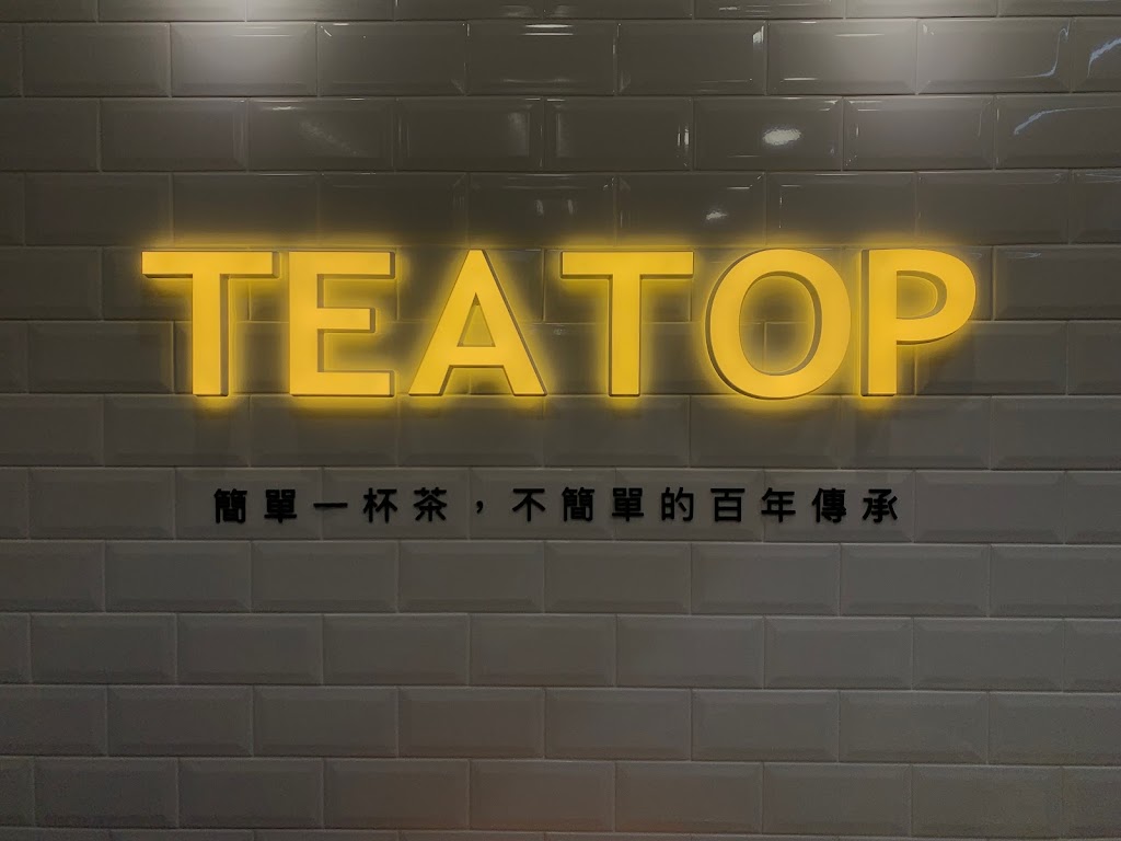 TEA TOP第一味 桃園南崁店 的照片
