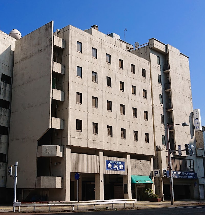 HOTEL＆OFFICE 崇徳館