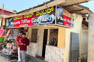 Sri Maruti Tiffin Center image