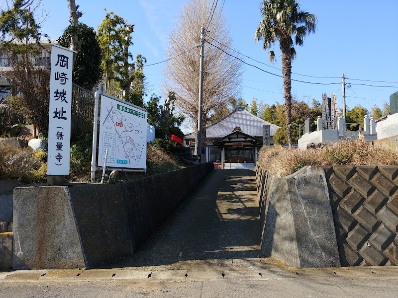 岡崎城跡