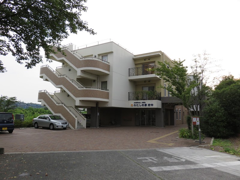 太陽会 わたしの家府中