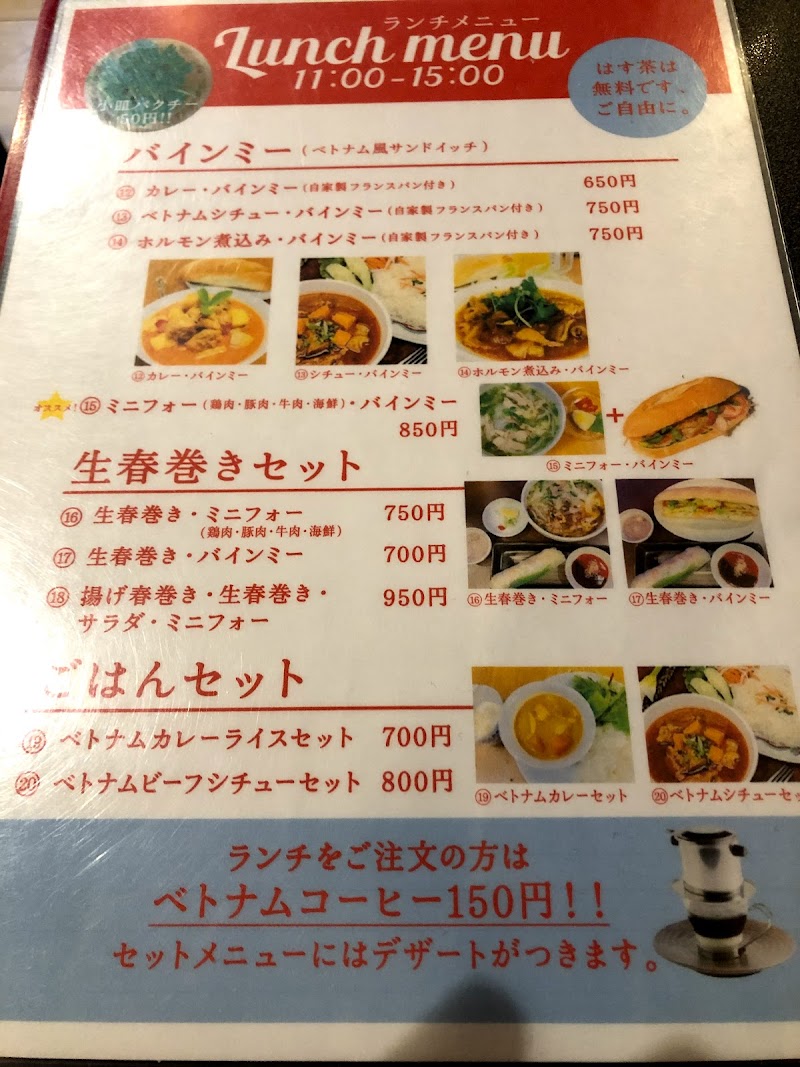 カムオン フォー 東京都豊島区南大塚 ベトナム料理店 グルコミ