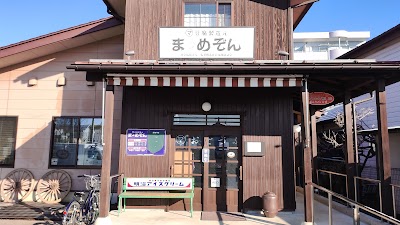 すてっぷワーク ま・めぞん