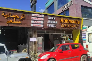 Rahmania Restaurant image
