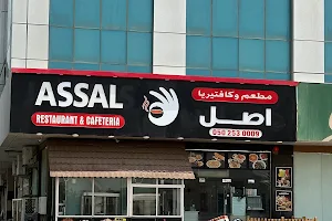 Assal Restaurant & Cafeteria image