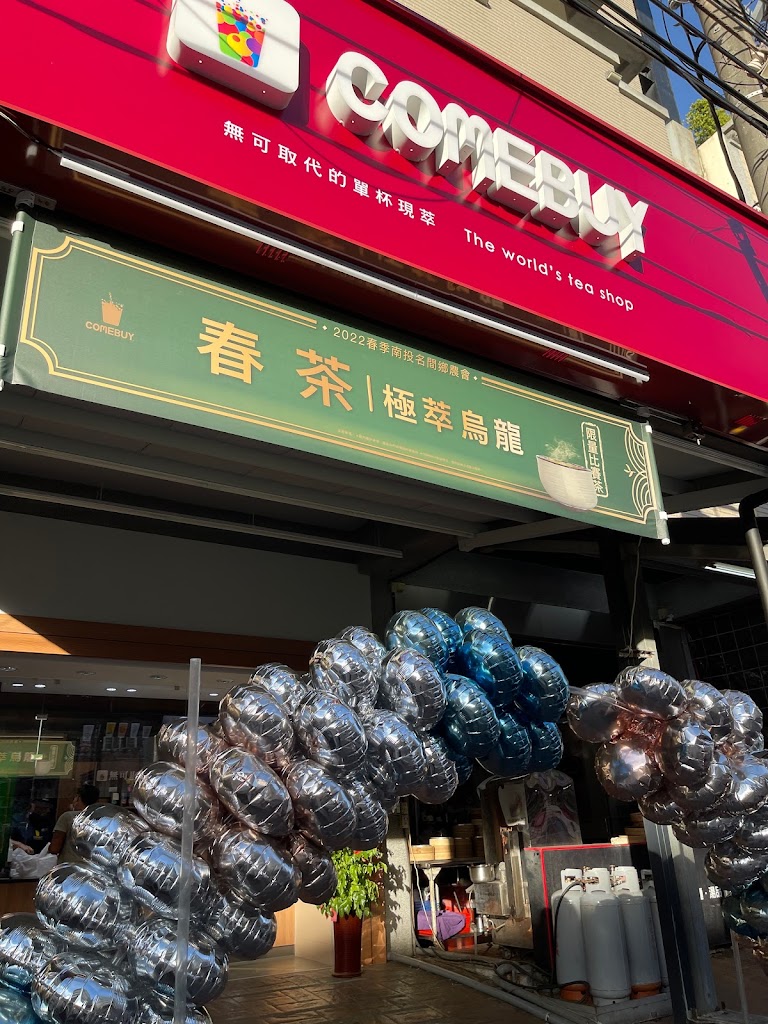 COMEBUY_大園菓林 的照片