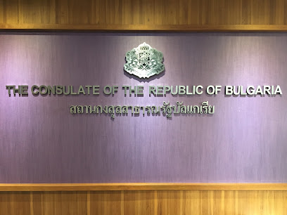 The Consulate of the Republic of Bulgaria (สถานกงสุลสาธารณรัฐบัลแกเรีย ประจำประเทศไทย)