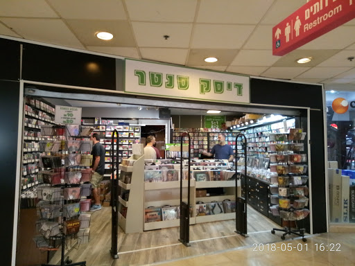 Squishy stores Tel Aviv