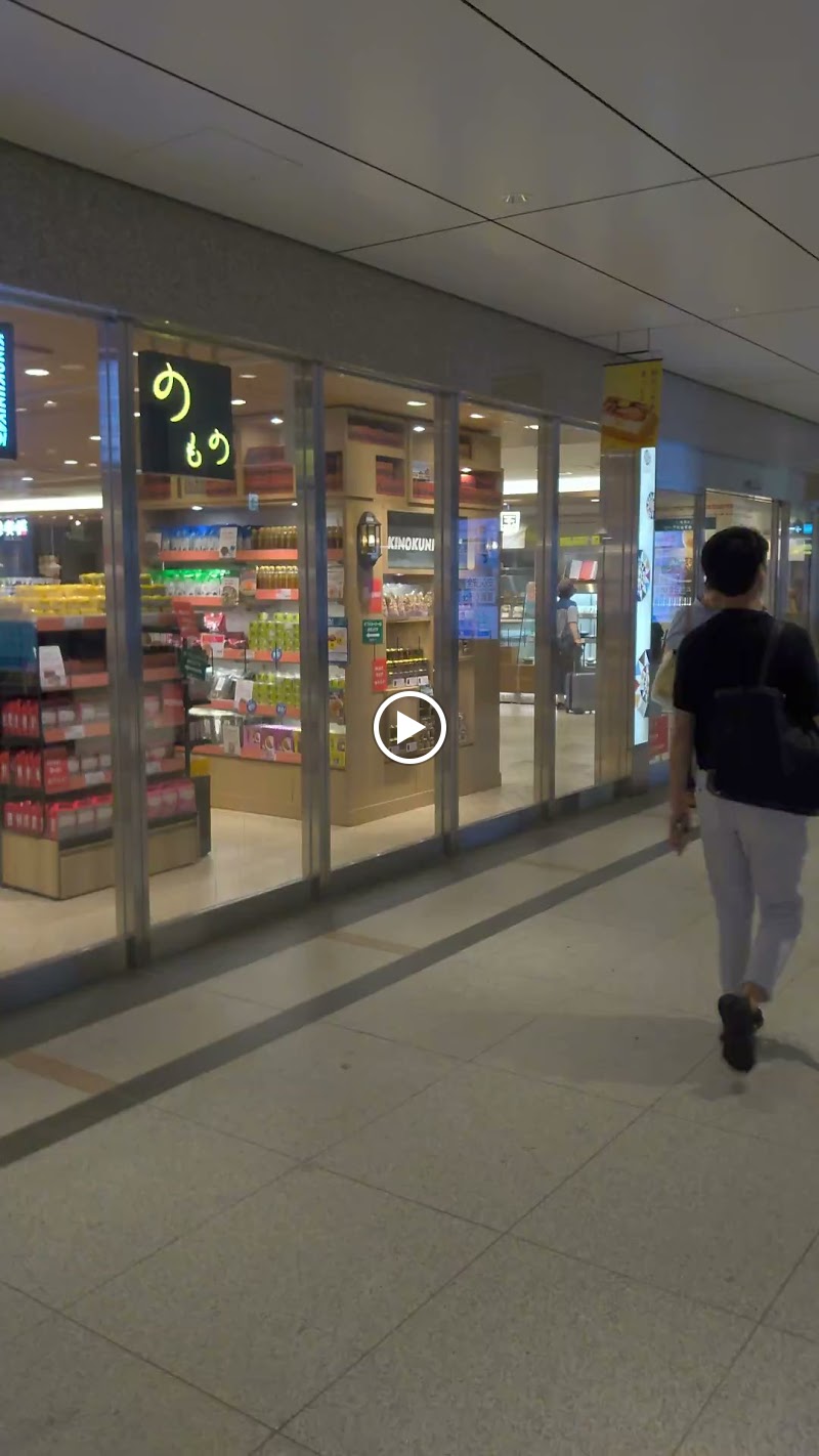 のもの東京駅グランスタ丸の内店