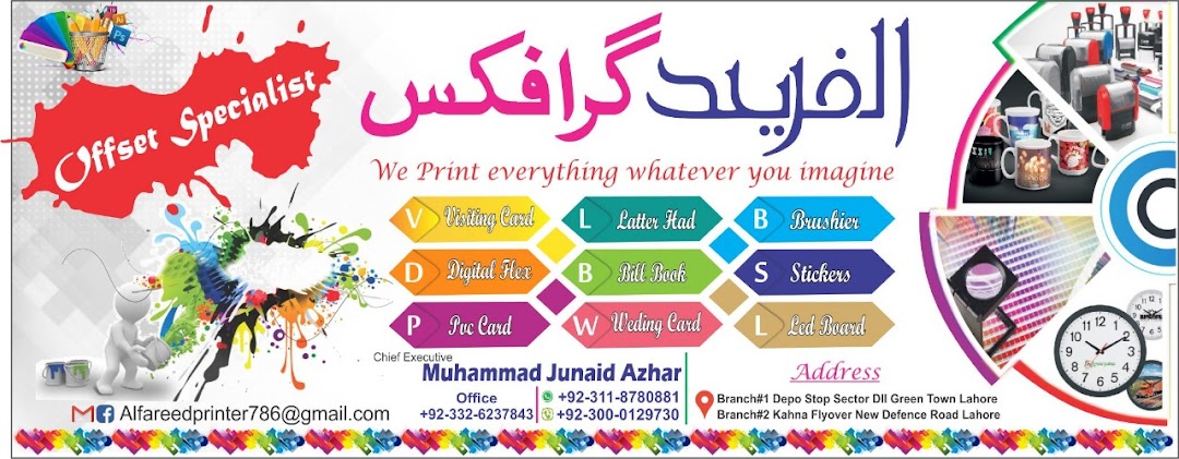 Al Fareed Printers