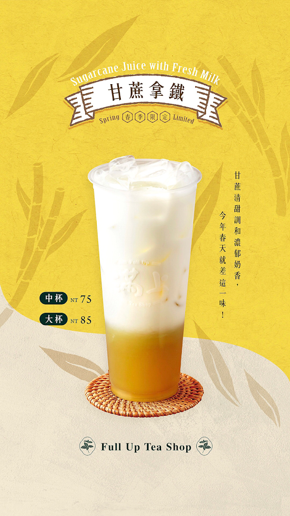 滿上仙草愛玉飲料店 板橋中山店 的照片