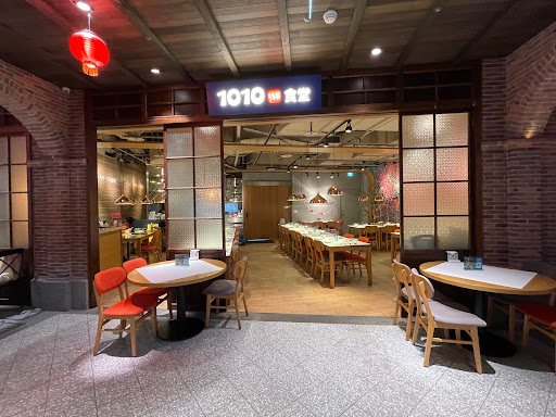 1010湘食堂 遠百信義店