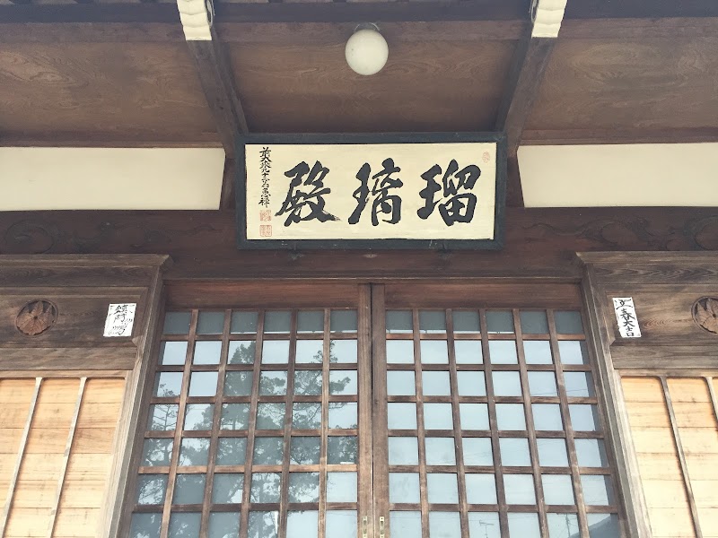 西光寺