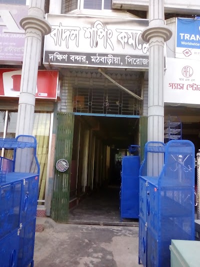 Photos of Badal Shopping Complex