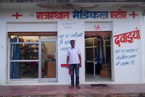 Rajasthan Medical Store image