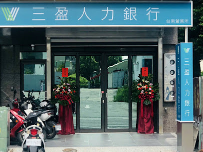 三盈人力银行 台南营业所
