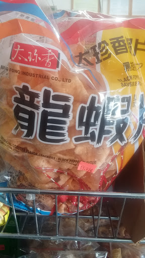 Asian Grocery Store «Ocean Garden Oriental», reviews and photos, 971 S Clinton Ave, Rochester, NY 14620, USA