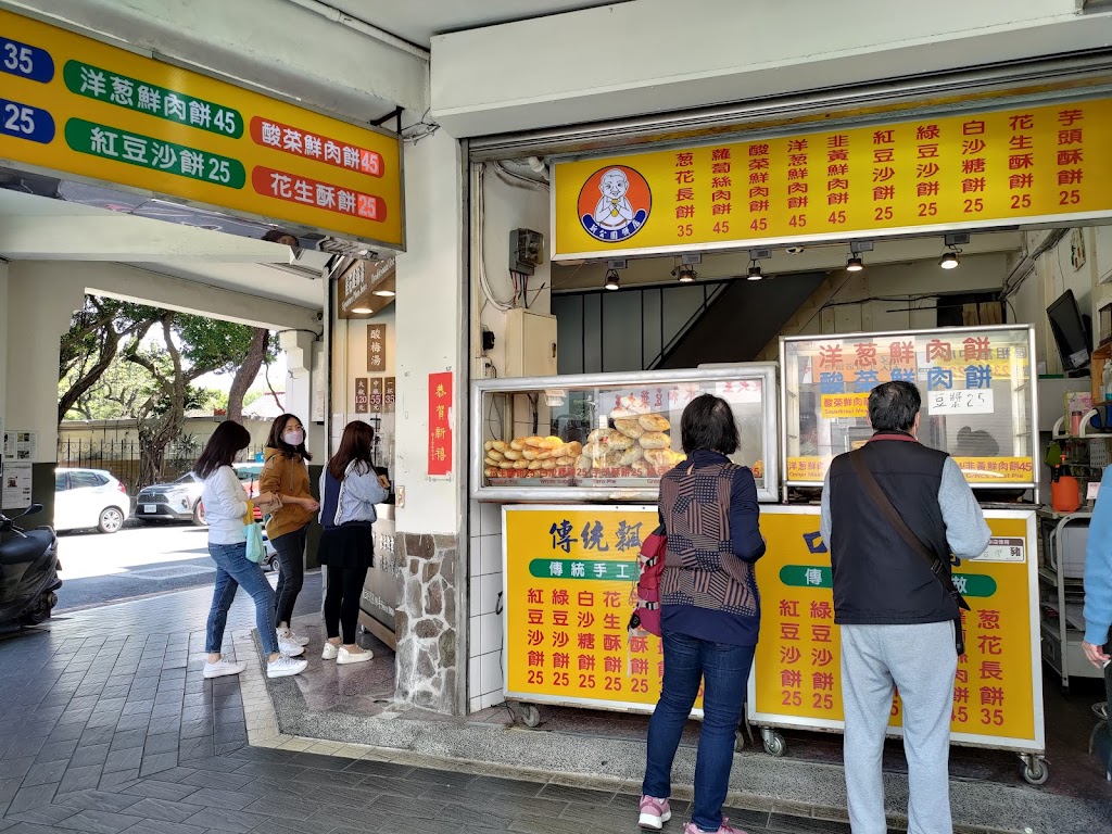 公園號酸梅湯 的照片