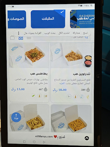 6363 طريق الظهران الجبيل الفرعي، الروضة، الدمام 32256