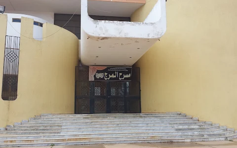 Al Marj Theater image