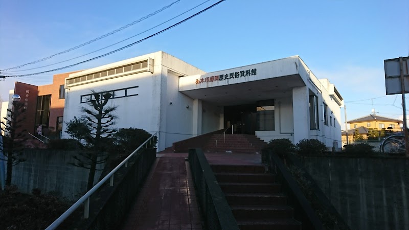栃木市藤岡歴史民俗資料館