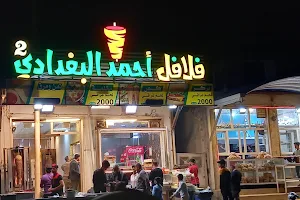 مطعم فلافل احمد البغدادي image