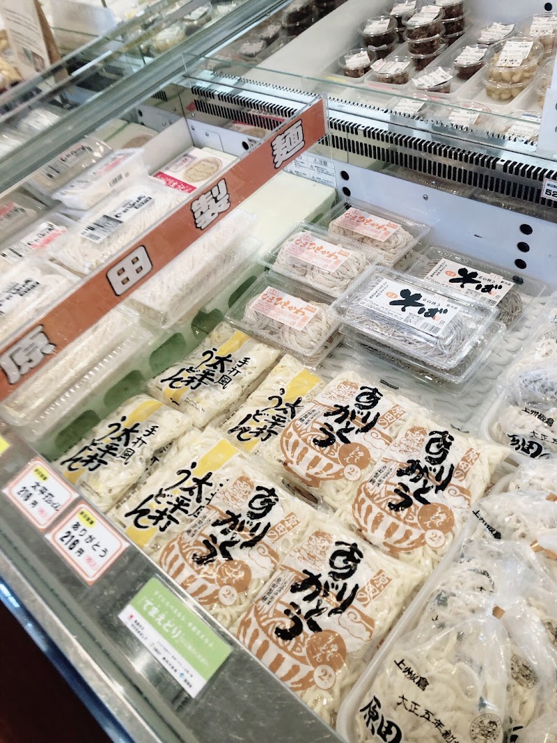 ＪＡ邑楽館林 農産物直売所 ぽんぽこ