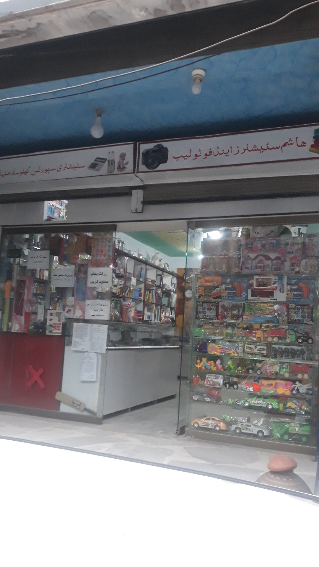 Hashim Stationery, & Photo Shop sports, Toys